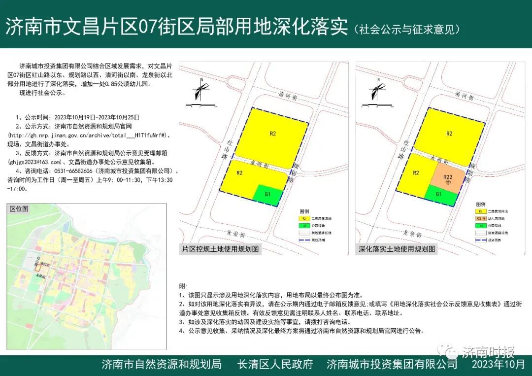 文圣区统计局发展规划，构建现代化统计体系，开启区域数据治理新篇章