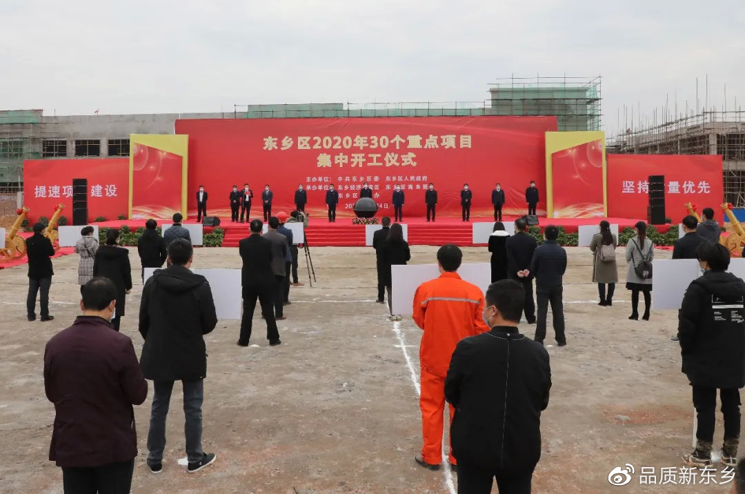 东乡族自治县新项目，地区发展的强大引擎驱动力