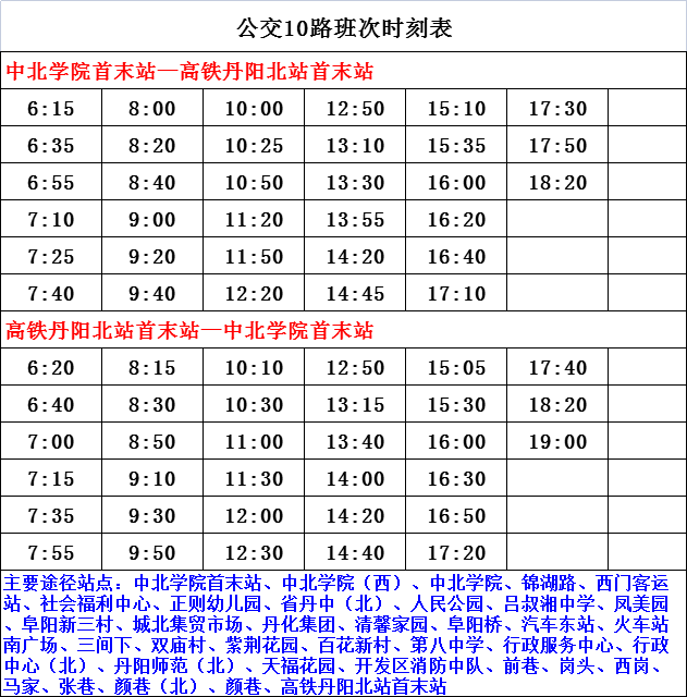 举水乡最新交通动态，迈向更便捷的未来