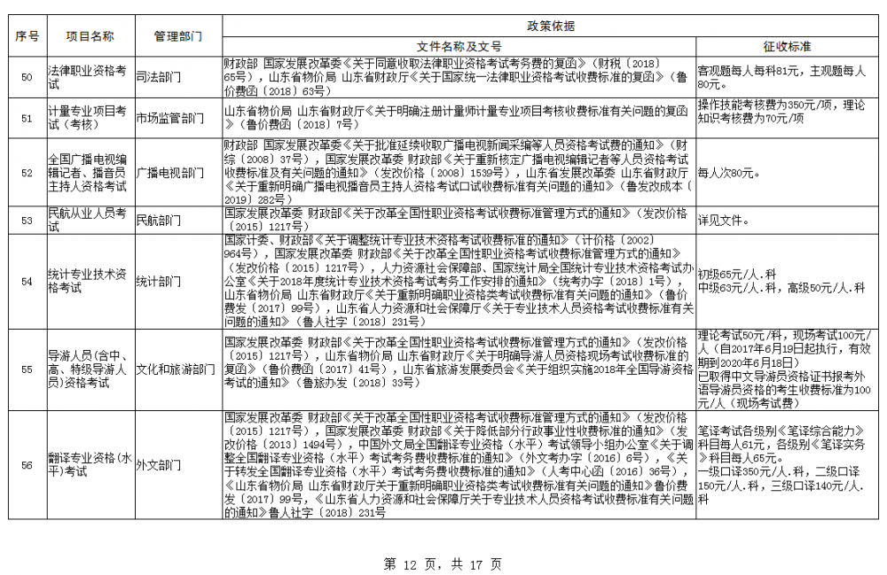 2024年12月29日