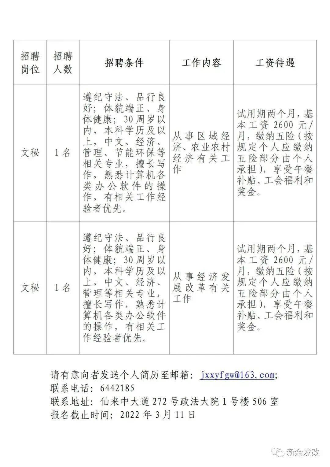 2024年12月30日 第21页