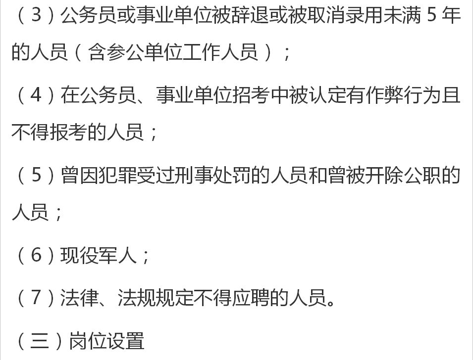 土默特右旗计划生育委员会人事任命动态更新