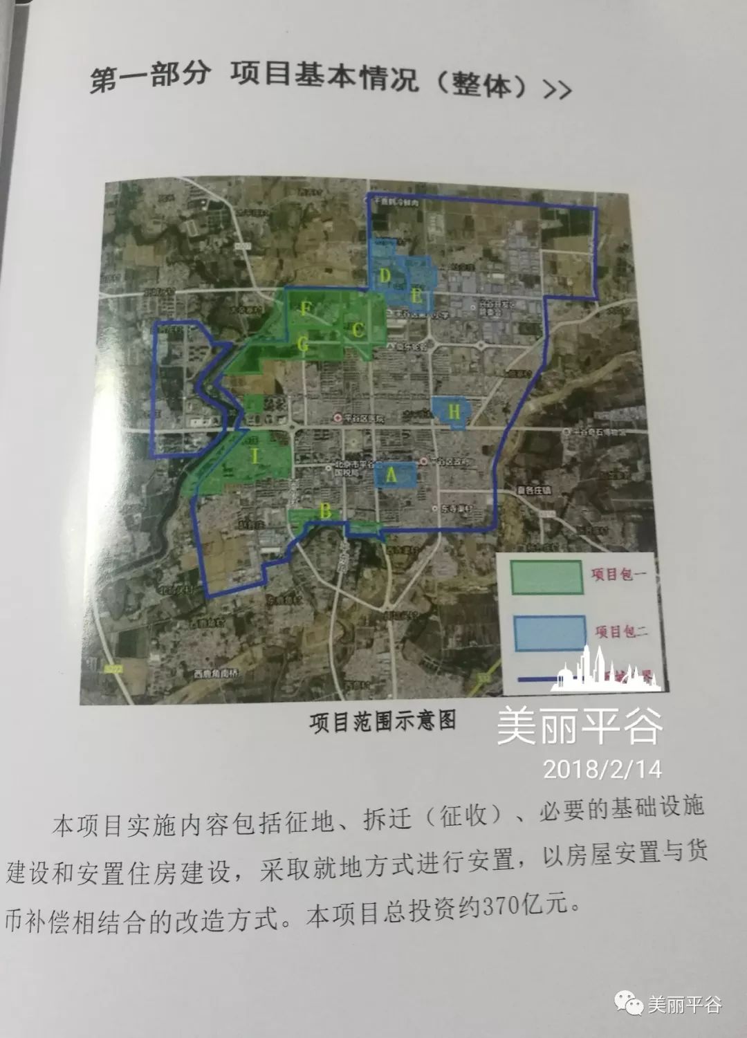 皇台社区居委会最新发展规划概览