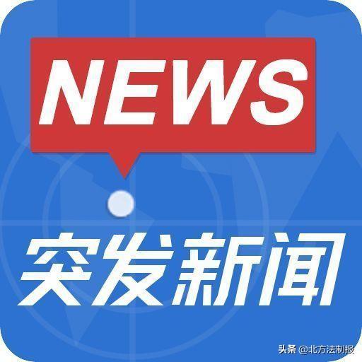 鸭绿河农场人事任命最新动态