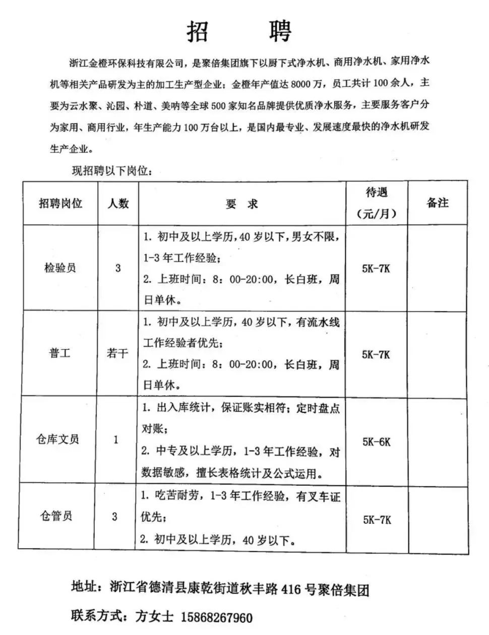 如皋市良种场最新招聘信息与职业机会深度探讨