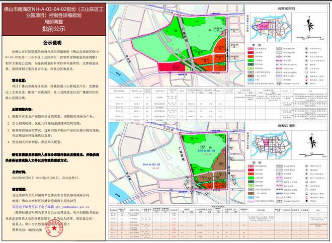 三山街道未来发展规划揭秘，塑造城市新面貌