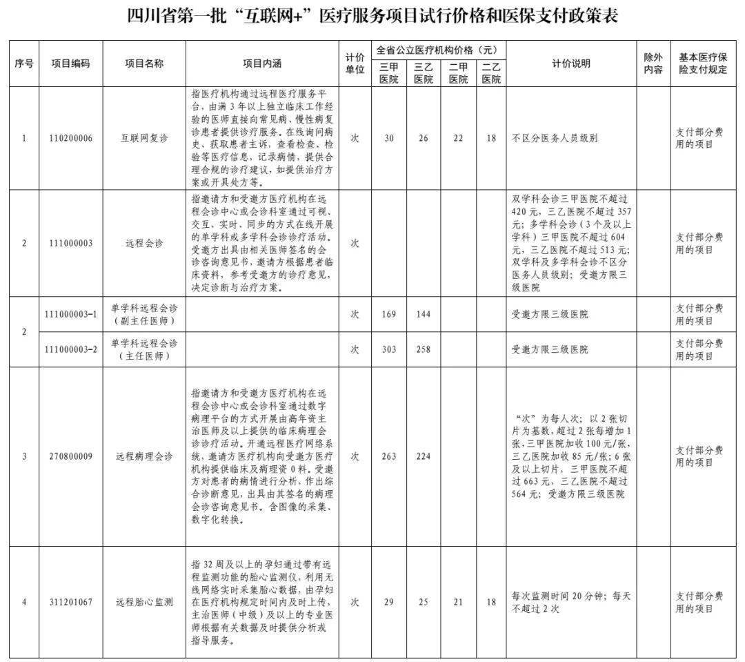 2025年1月3日 第12页