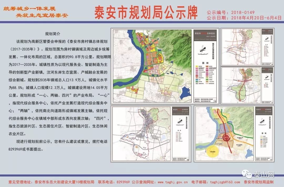 良庄镇未来繁荣新篇章，最新发展规划揭秘