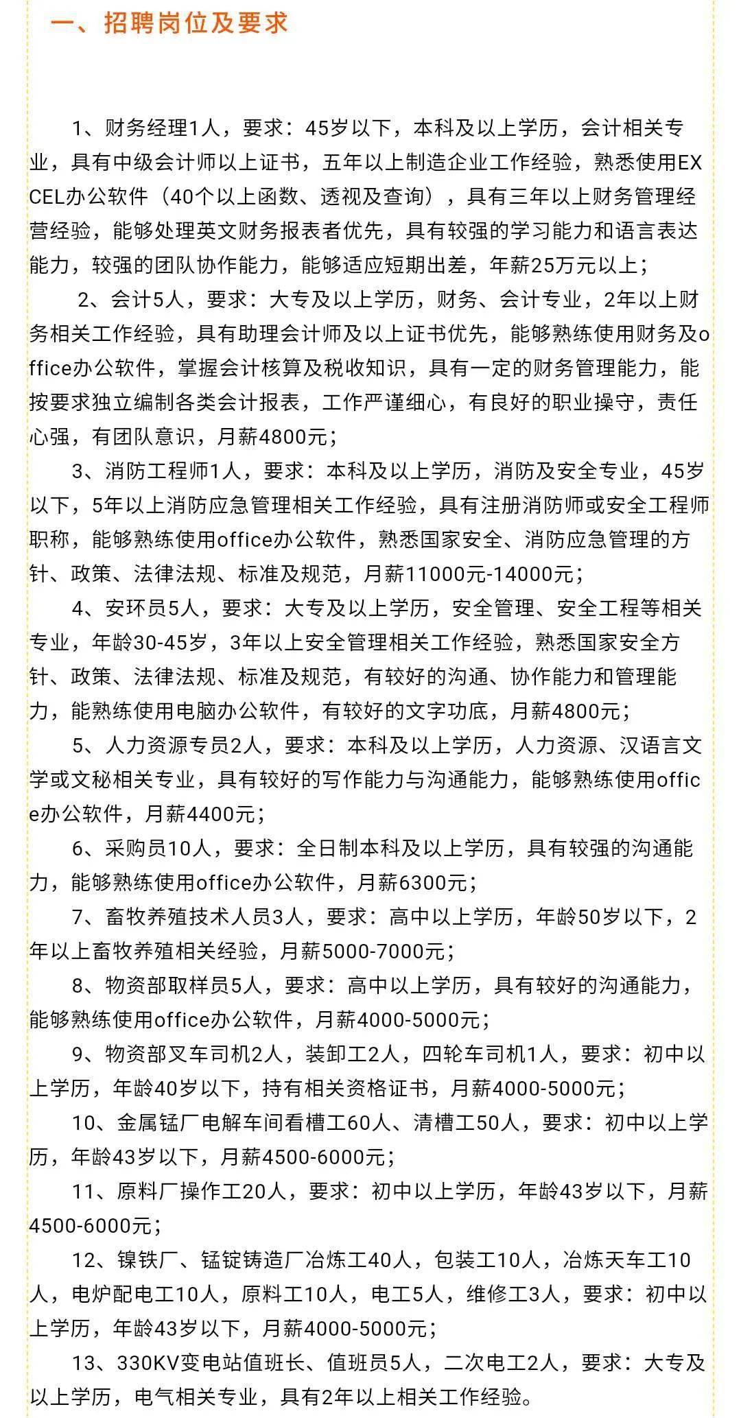 信阳市财政局最新招聘启事