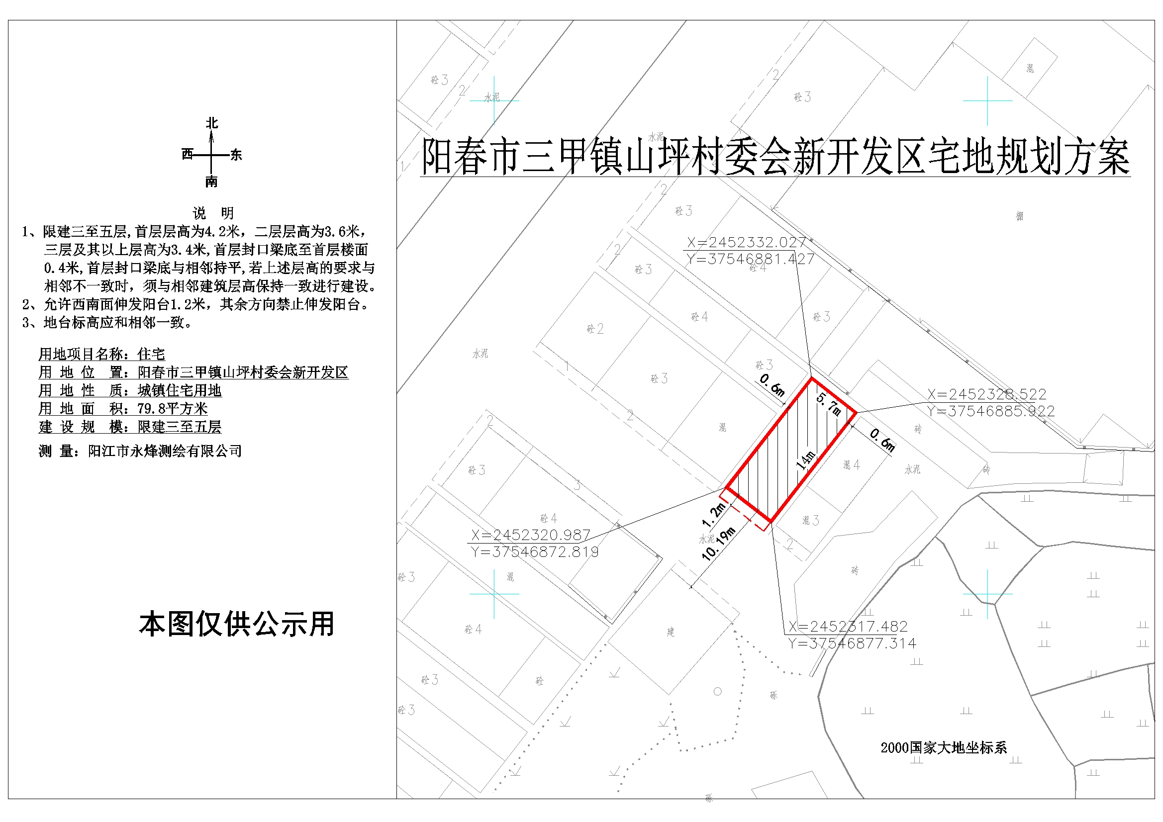 东沟村委会发展规划，迈向繁荣和谐未来之路