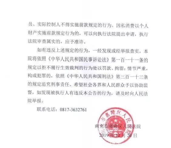 西充县财政局人事任命推动财政事业再上新台阶