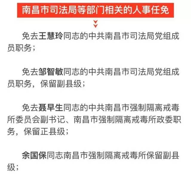 渭南市科学技术局人事任命，推动科技创新与发展的新力量