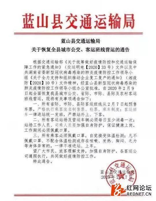 宜章县交通运输局最新招聘概览