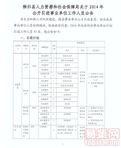 2025年1月8日 第20页