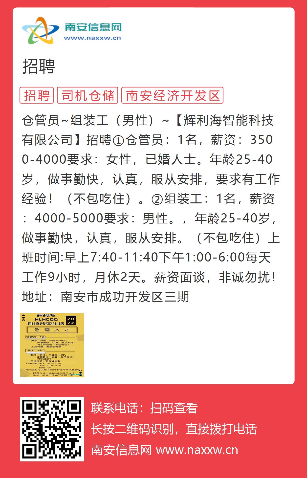 山西省运城市新绛县开发区最新招聘信息概览