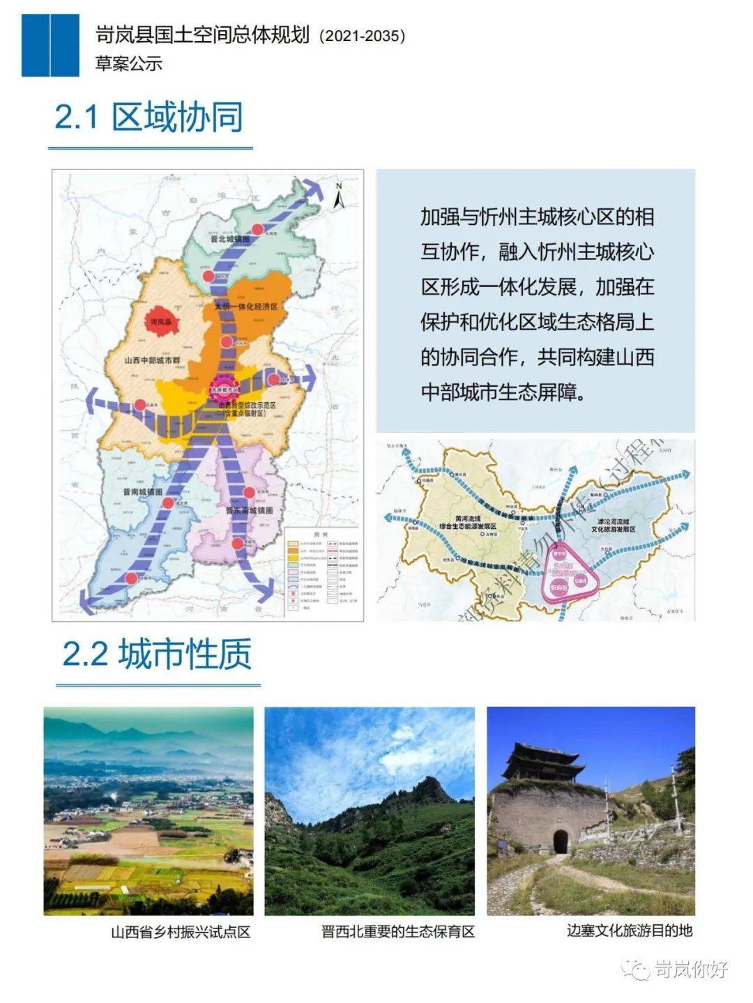 靖边县住房和城乡建设局最新发展规划概览