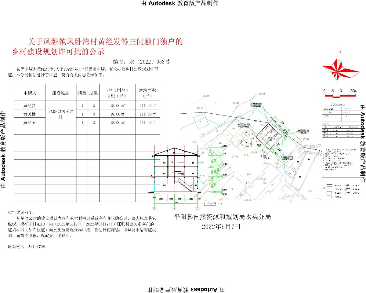 石家坝村委会迈向繁荣与和谐的新发展规划蓝图