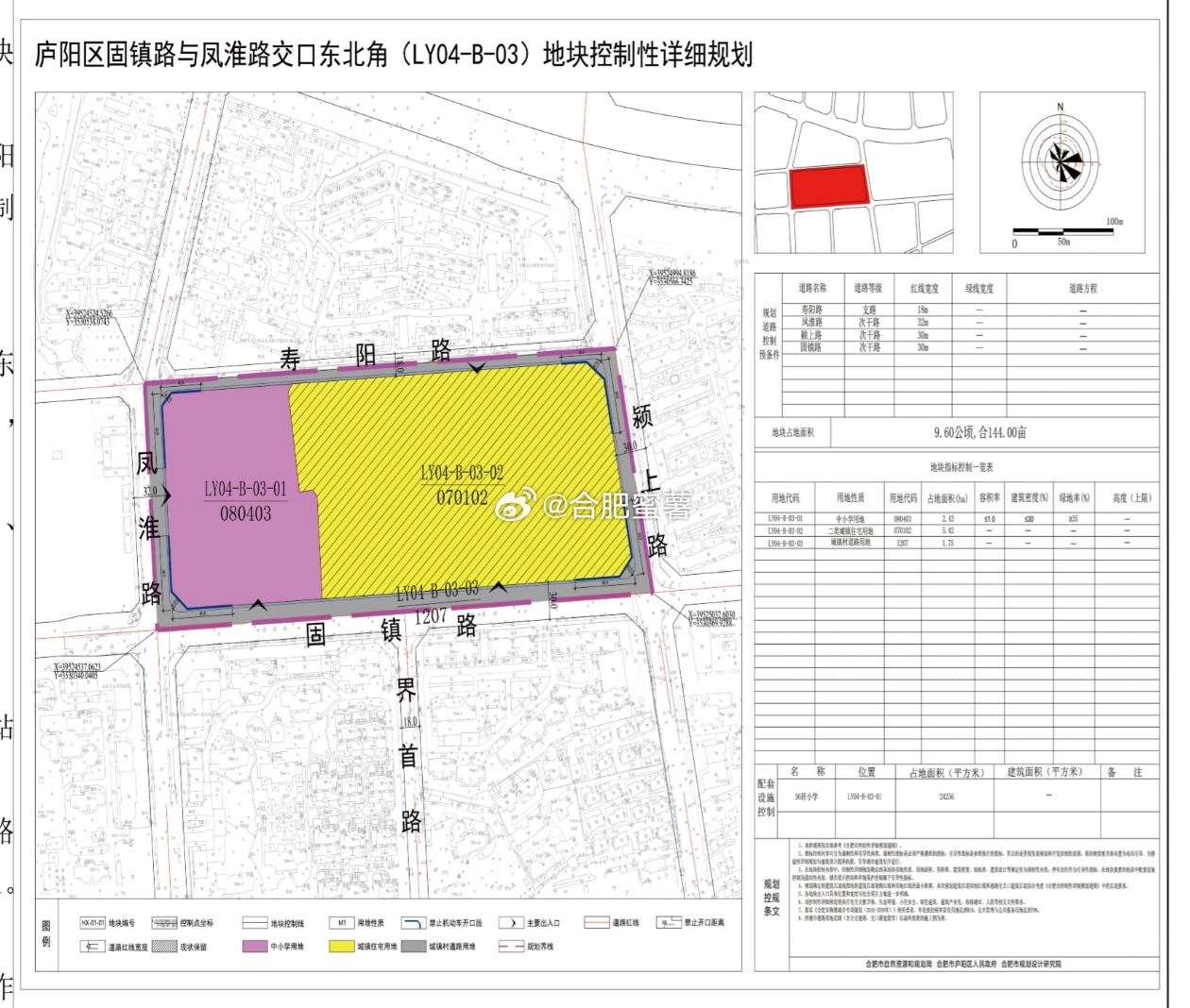 庐阳区公安局现代化警务体系发展规划，保障社会安全稳定新篇章