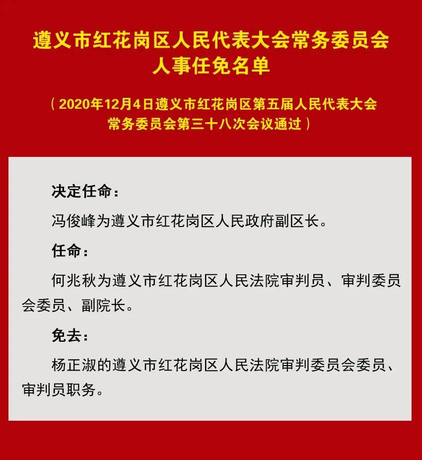 龙马潭区殡葬事业单位人事任命最新动态