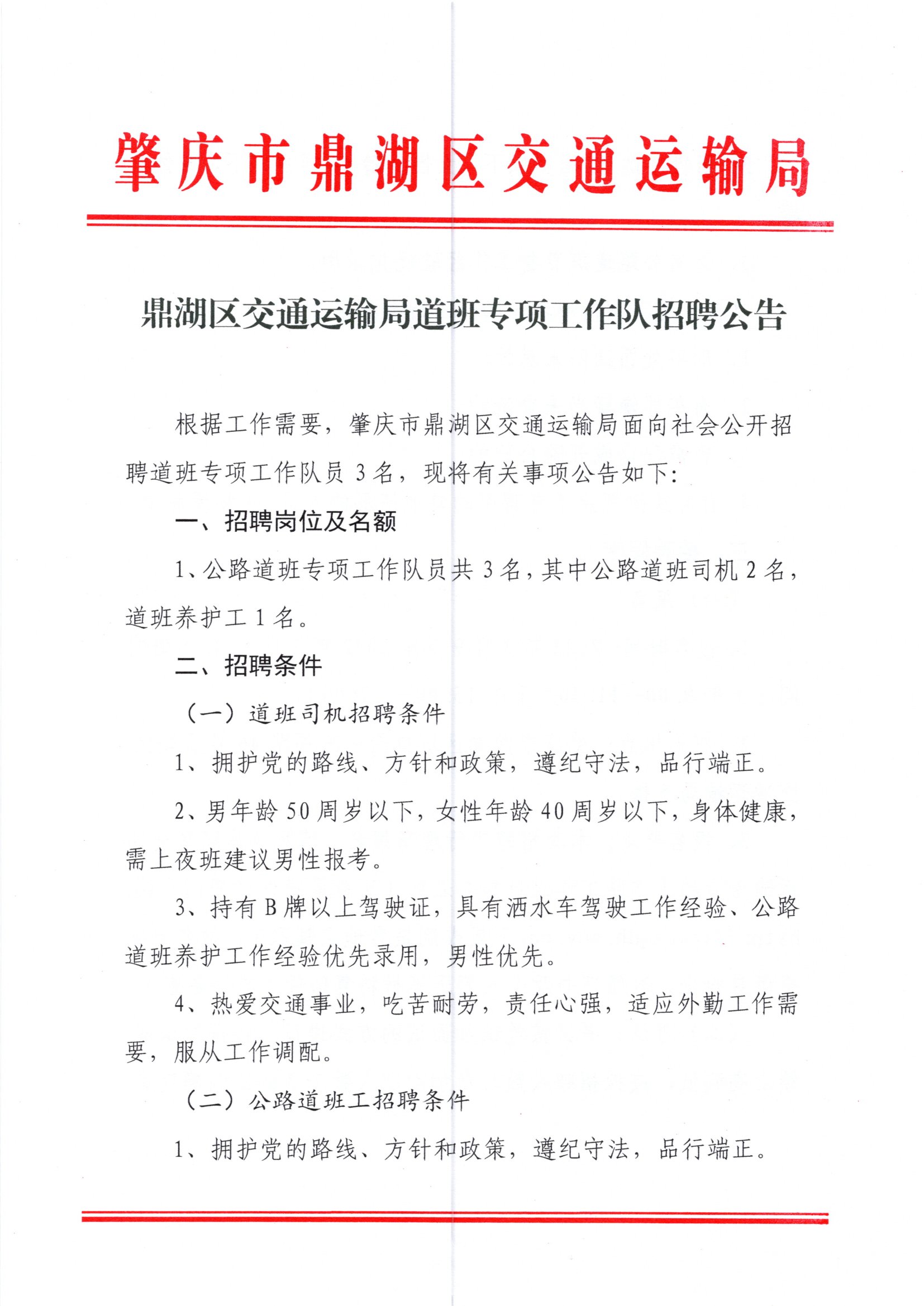 溪湖区公路运输管理事业单位人事任命动态更新