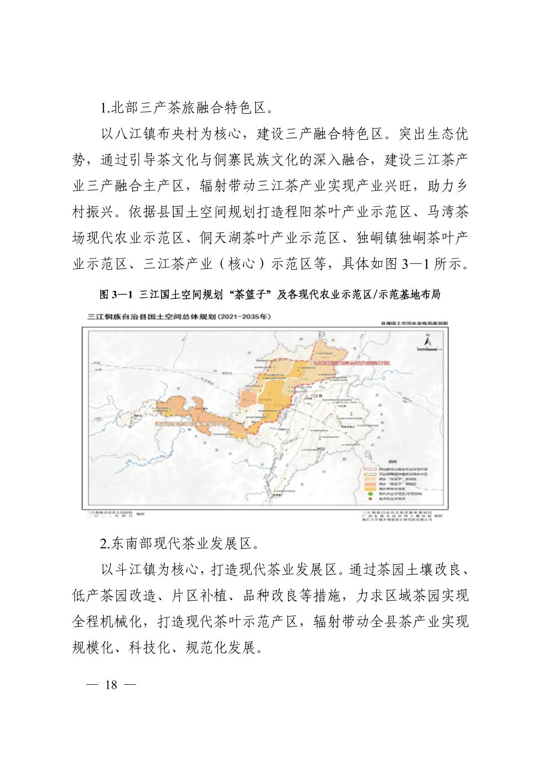 上杭县科学技术与工业信息化局最新发展规划概览