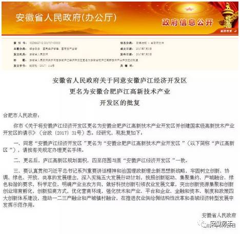 庐江县特殊教育事业单位最新人事任命动态