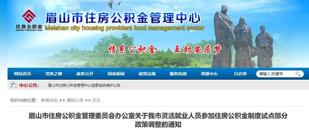 乐山市首府住房改革委员会办公室招聘公告全新发布