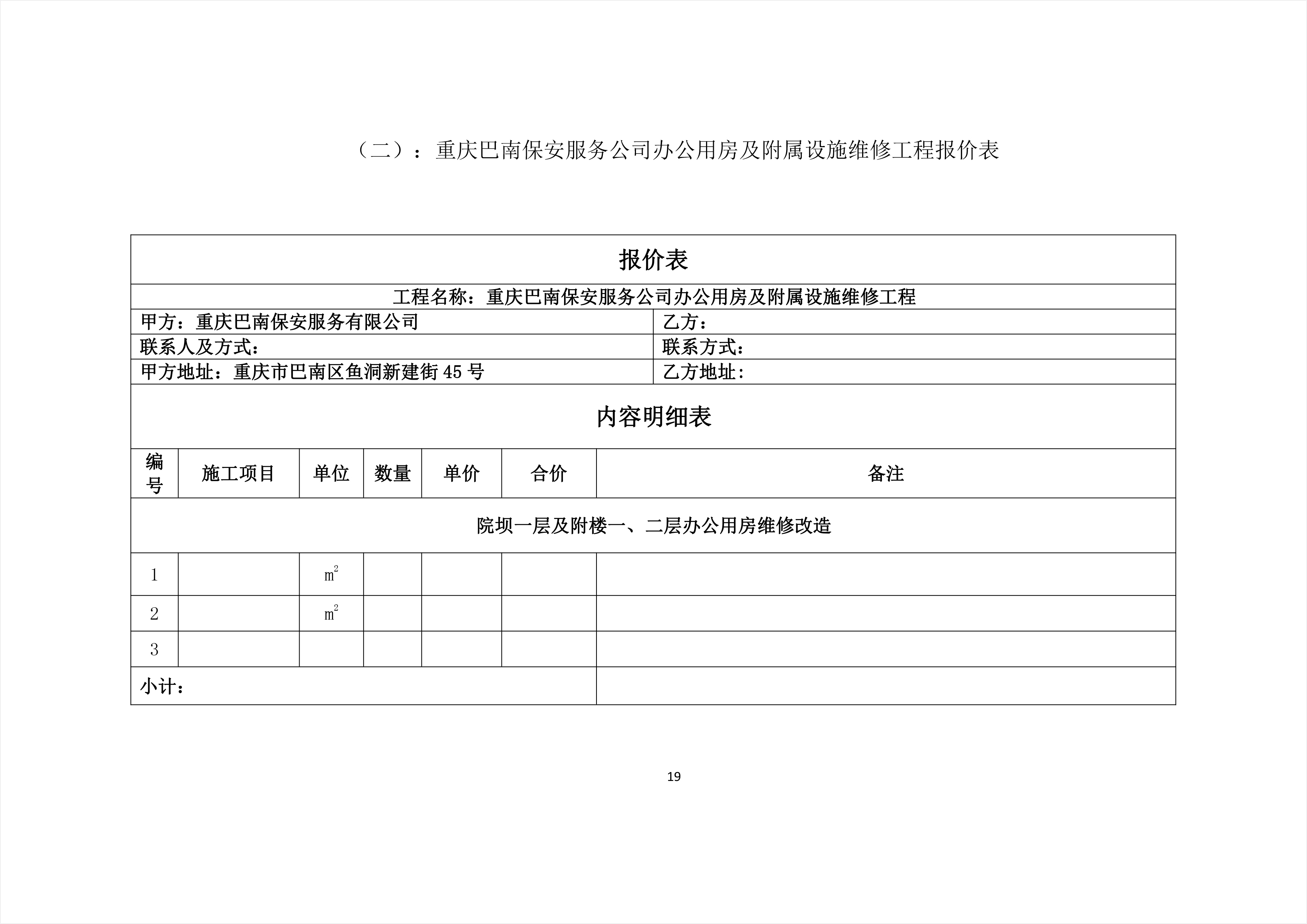 平江县级公路维护监理事业单位最新项目概览