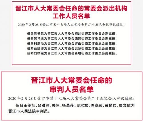 建丰村人事任命最新动态与未来展望